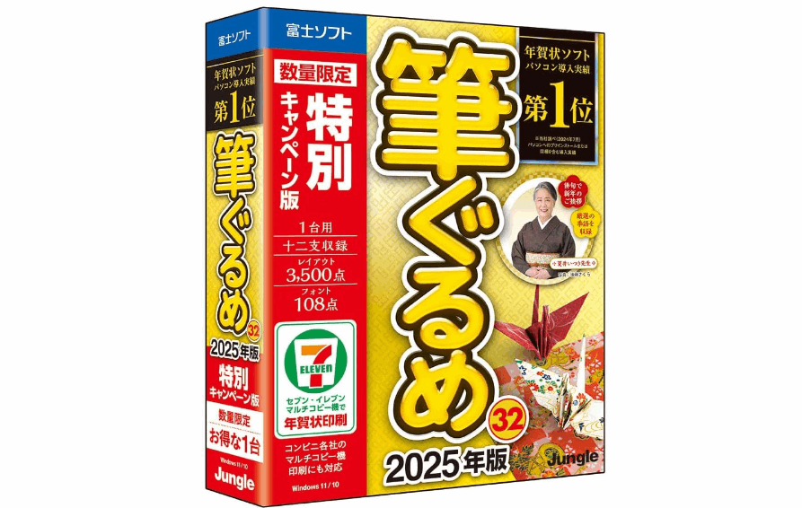 筆ぐるめの価格が安い店どこ？2023年最安値はAmazonキャンペーン版